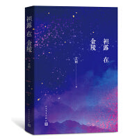 袒露在金陵