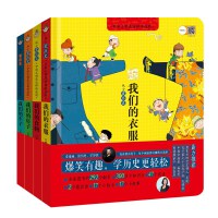 从小爱历史 中国文明是这样炼成的（全4册）