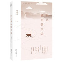 风从晒布路吹过  平凡的人物和平凡的故事中映射出平凡生活中的你、我、他
