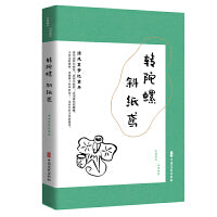 转陀螺，斜纸鸢：清风夏梦忆童年（民国趣读.闲情偶拾）
