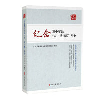 青蓝集：王晓秋书序选