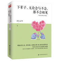 下辈子，无论念与不念，都不会相见