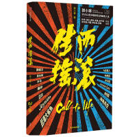 生而摇滚