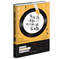 有没有一首歌让你热泪盈眶