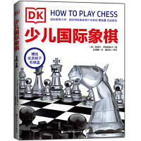 DK少儿国际象棋