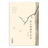 坐上树梢听风吹