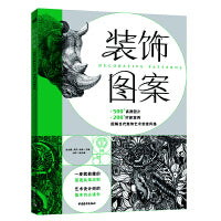 装饰图案