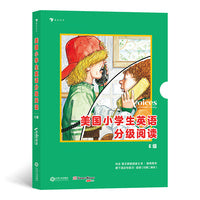 美国小学生英语分级阅读·E级（全10册）全球知名的童书品牌Highlights，全面提升儿童的英语学习能力，浪花朵朵