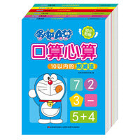 哆啦A梦口算心算（套装全6册）