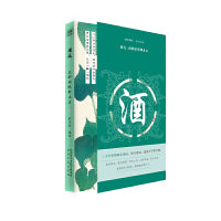 幽韵雅集·古诗词选：酒远 : 我醉欲眠卿且去