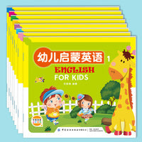 幼儿启蒙英语（全8册）