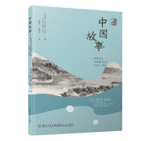中国故事——罗啻女儿回忆厦门生活（1851—1859）