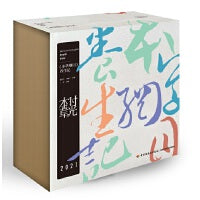 时光本草日历2021：《本草纲目》养生记（手绘本草日历） 2款封面随机发货 精装