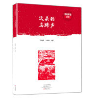 远去的马蹄声