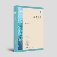 宛如幻觉