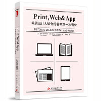 Print,Web App 编辑设计人该会的基本功一次到位