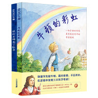 我的第一套成长励志启蒙绘本共2册（牛顿的彩虹/ 提灯女神南丁格尔） （麦克米伦世纪童书馆）