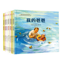 儿童情感启蒙绘本（7本套装）