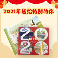 二十四节气主题套装（这就是二十四节气绘本+你好！节气2021日历）