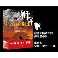 狮子:清宫谜影（上、中、下）