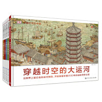 DK儿童穿越时空系列（5册）