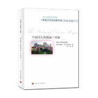 （苏格兰文学经典导读）千面诗人埃德温·摩根