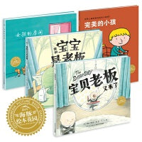 海豚绘本花园：宝宝驾到（全4册）
