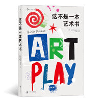 这不是一本艺术书 一本可以与国际顶级插画艺术家互动的游戏书