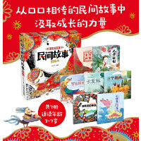 中国经典民间故事图画书（共7册）小鲤鱼跳龙门/老鼠嫁女/日月潭的传说/百鸟朝凤/人参娃娃/长发妹/三个和尚