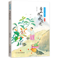 少年飞花令 同字飞花 青山隐隐水迢迢