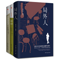 鼠疫+西西弗神话+局外人：诺贝尔文学奖得主加缪代表作品集（套装全三册，豆瓣高评分9.5，畅销世界50年，萨特、罗兰·巴特盛情推荐）