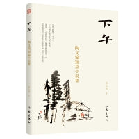 下午