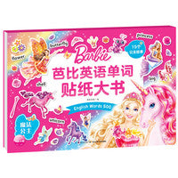 芭比英语单词贴纸大书：魔法公主