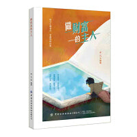做财富的主人