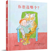 你想选哪个？——凯特格林纳威奖、科特马希拉奖双料得主约翰·伯宁罕趣味绘本！