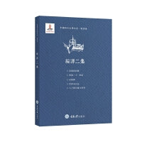 中国科幻文学大系·晚清卷·编译二集