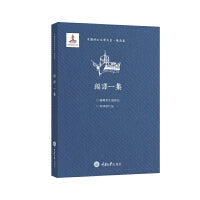 中国科幻文学大系·晚清卷·编译一集