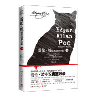 爱伦·坡暗黑故事全集.上册（2020版，上册完整收录爱伦·坡悬疑推理及恐怖幻想类型小说二十七篇，特别收录了爱伦·坡长篇小说《阿·戈·皮姆的故事》。）