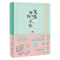 文豪野鸭手帖