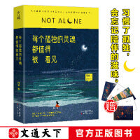 每个孤独的灵魂都值得被看见（当当专享明信片版）