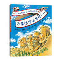 如果你想当总统……（2020版）