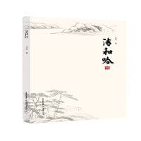 清和吟