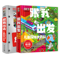 DK放我出去+DK跟我出发