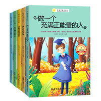 好孩子成长日记（5册套装）好孩子的成长修炼手册