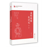 康熙微服私访记·第一部（中国专业作家作品典藏文库·邹静之卷）