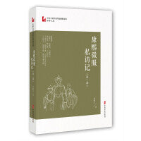 康熙微服私访记·第三部（中国专业作家作品典藏文库·邹静之卷）