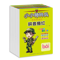 小小特种兵带你学系列 语文 套装共5册