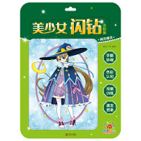 美少女闪钻水粉画·俏皮精灵
