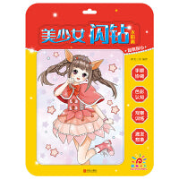 美少女闪钻水粉画·超萌甜心
