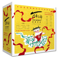 百年百部图画书系第一辑（套装共8册） 萝卜回来了，小马过河 等 文学大家和艺术泰斗专为孩子而作的精品图画书（精装）